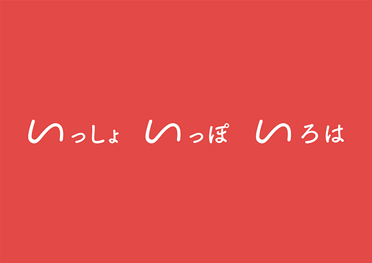 IROHA