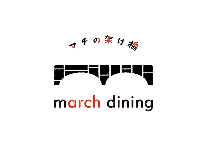 マーチダイニング