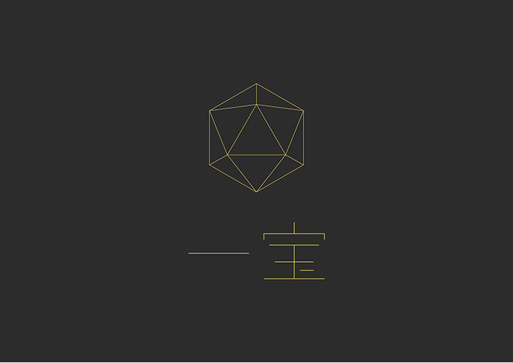 一宝